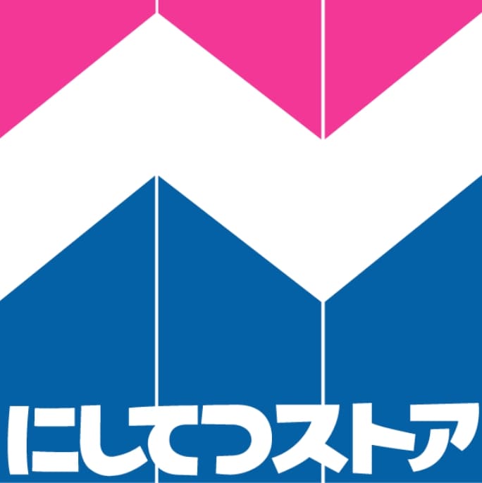 スーパー　にしてつストア 高宮店（スーパー）まで664m