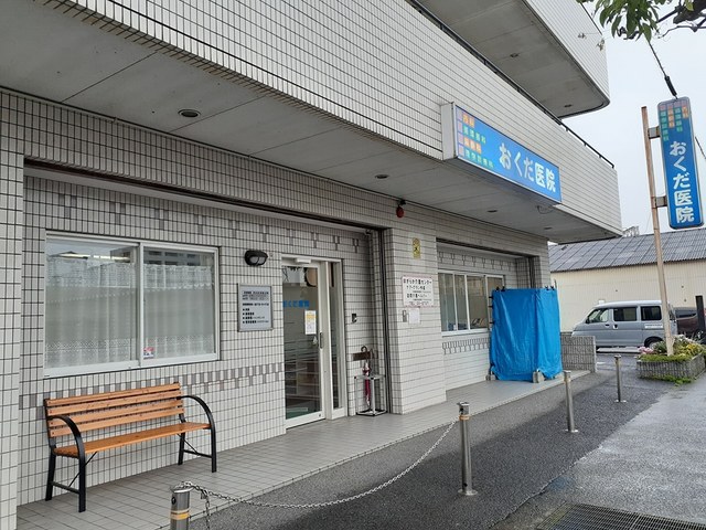その他　おくだ医院様まで205m