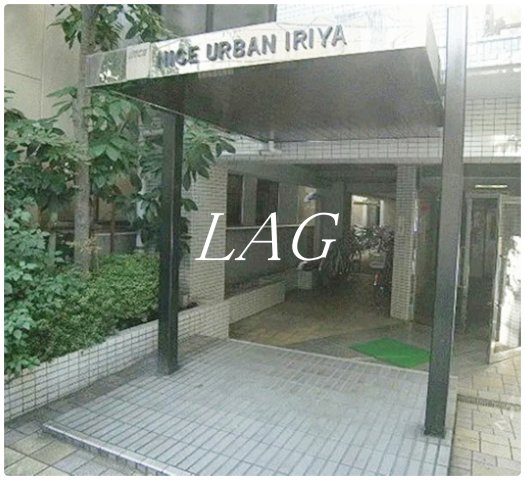 ナイスアーバン入谷の外観写真