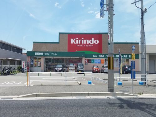 ドラックストア　キリン堂明石林崎店（ドラッグストア）まで372m