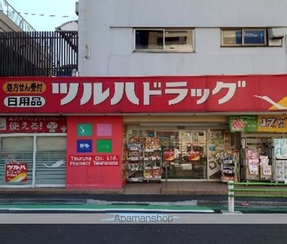 ドラックストア　ツルハドラッグ高輪台店（ドラッグストア）まで259m