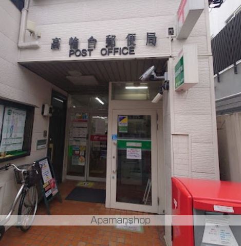 郵便局　高輪台郵便局（郵便局）まで269m