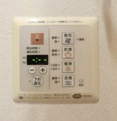 その他設備　設備