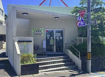 病院　大生病院（病院）まで392m