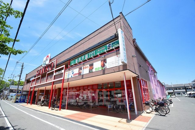 スーパー　コノミヤ　若江岩田店（スーパー）まで494m