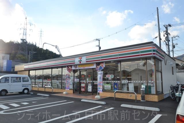 コンビニ　セブンイレブン廿日市城内店（コンビニ）まで283m