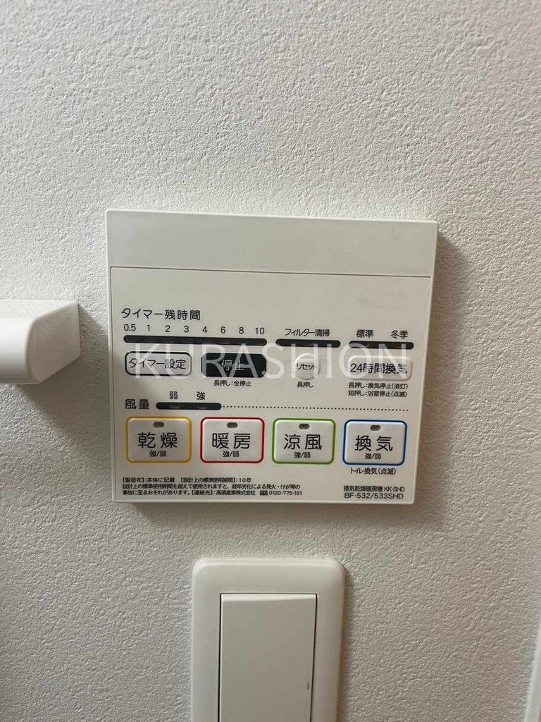 その他設備