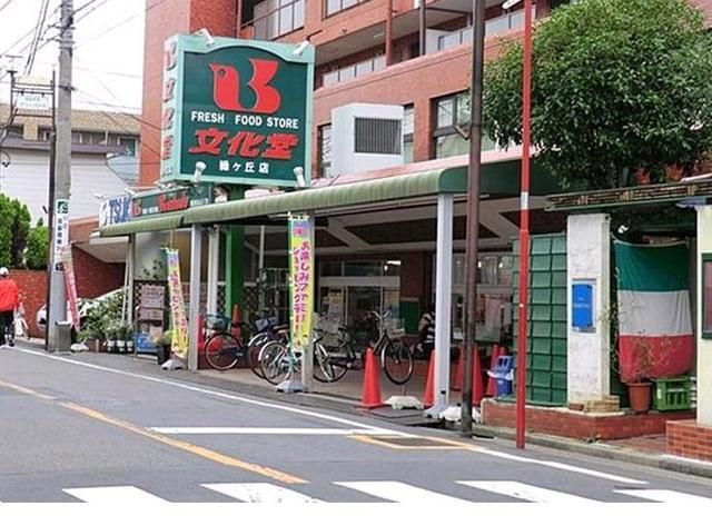 スーパー　スーパー文化堂緑ヶ丘店（スーパー）まで325m
