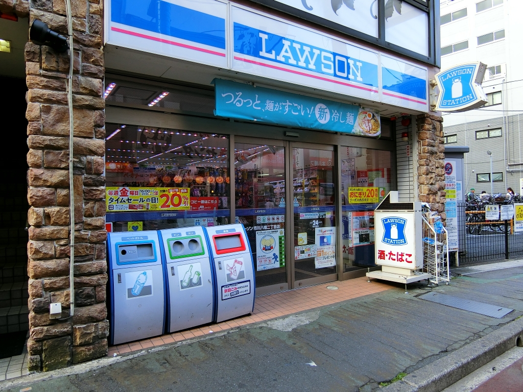 コンビニ　ローソン 市川八幡二丁目店（コンビニ）まで120m