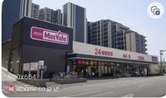 スーパー　マックスバリュ下大利店（スーパー）まで688m
