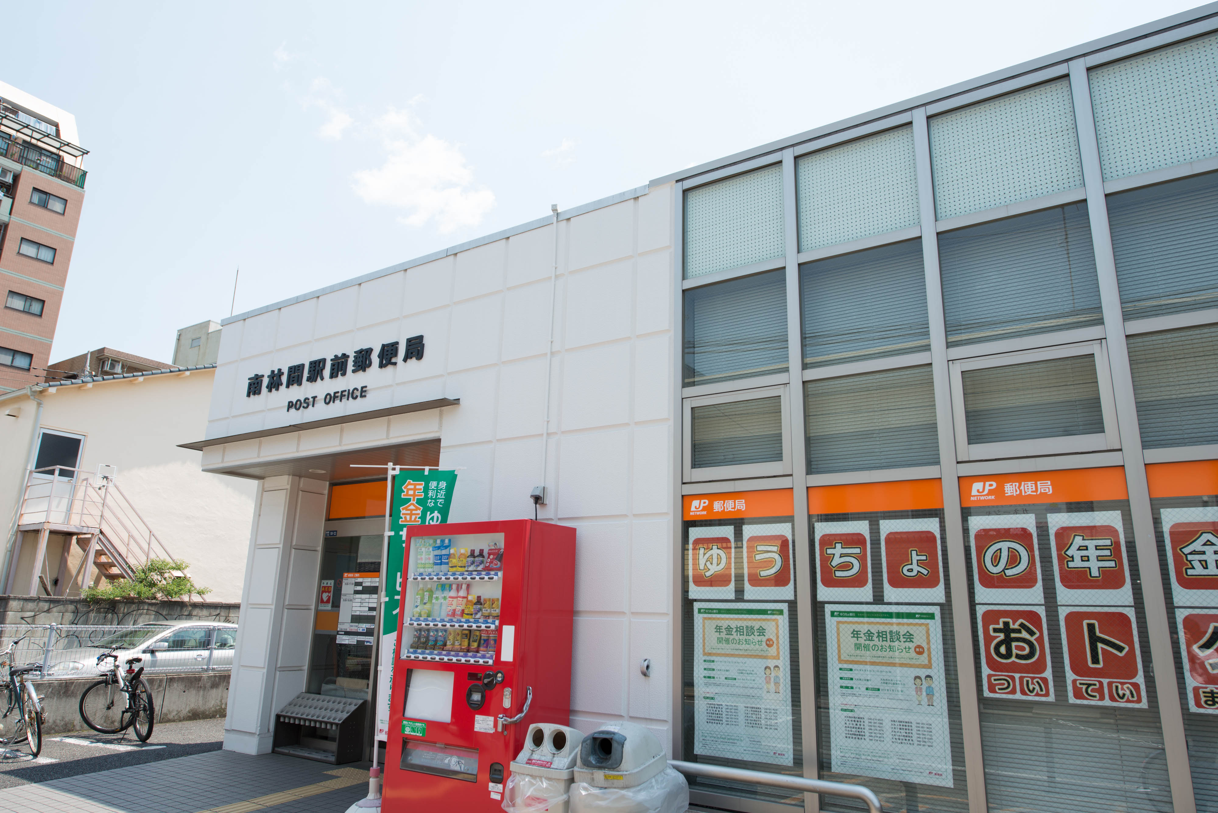 郵便局　中央林間駅前郵便局（郵便局）まで598m