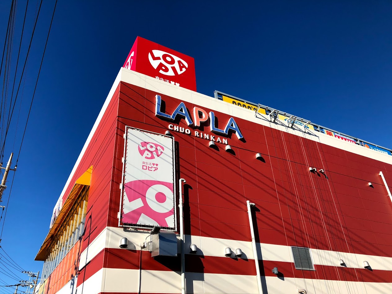 スーパー　ロピア中央林間店（スーパー）まで420m