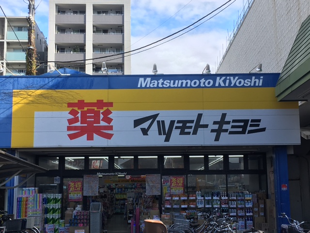 ドラックストア　マツモトキヨシラプラ中央林間店（ドラッグストア）まで276m