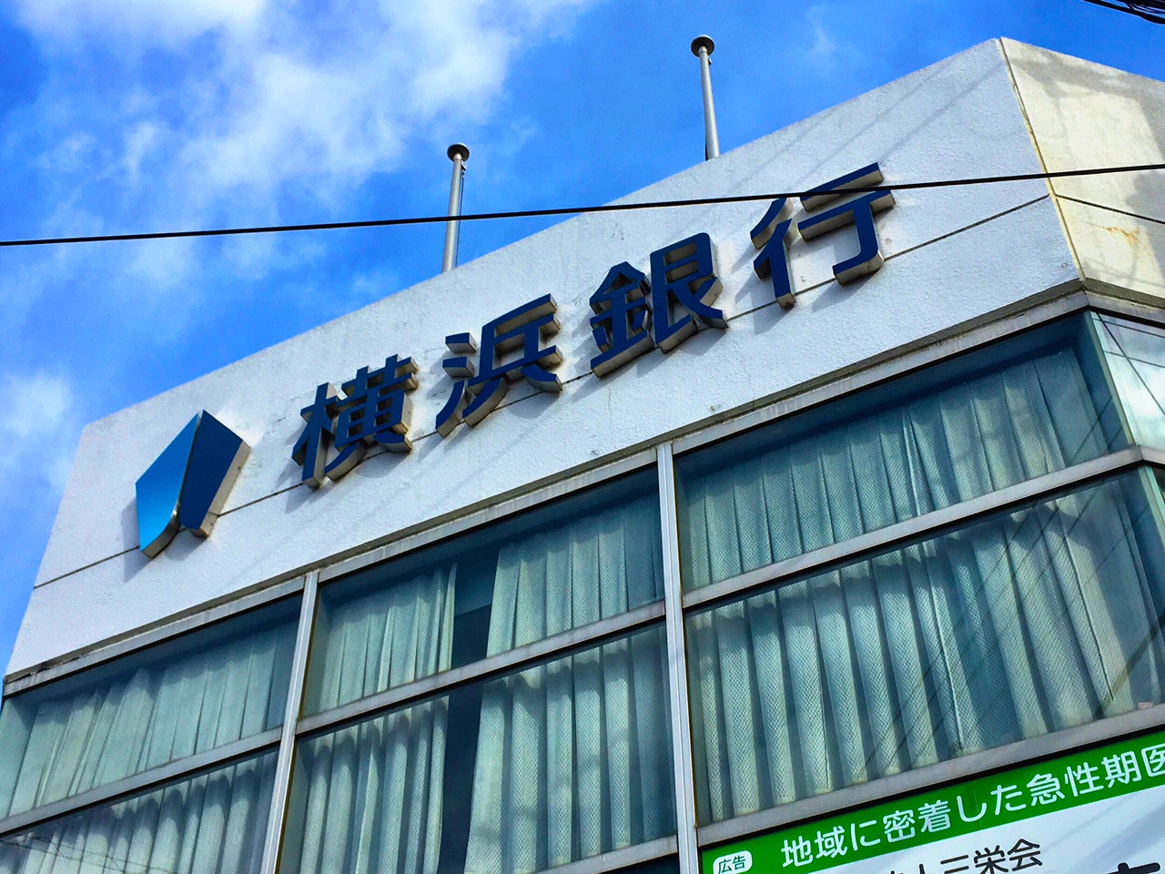 銀行　横浜銀行中央林間支店（銀行）まで375m