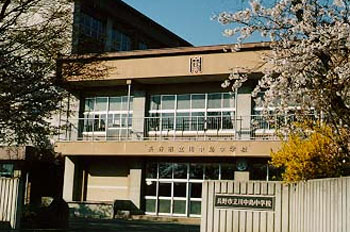 中学校　長野市立川中島中学校（中学校）まで921m