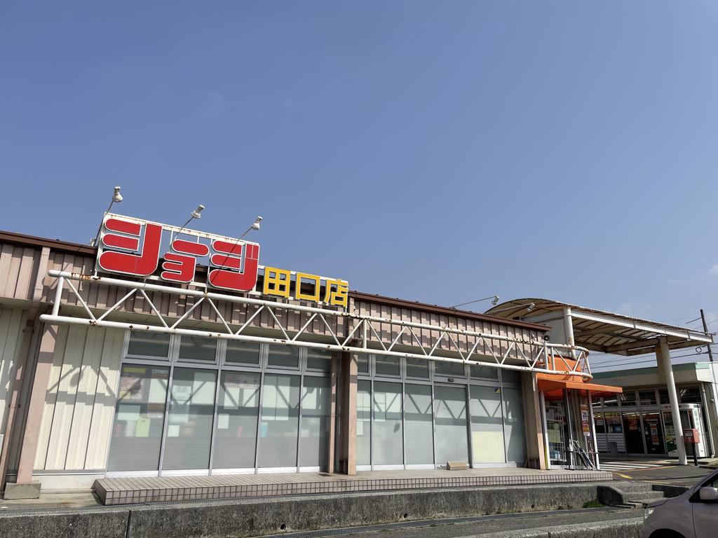 スーパー　ショージ田口店（スーパー）まで410m