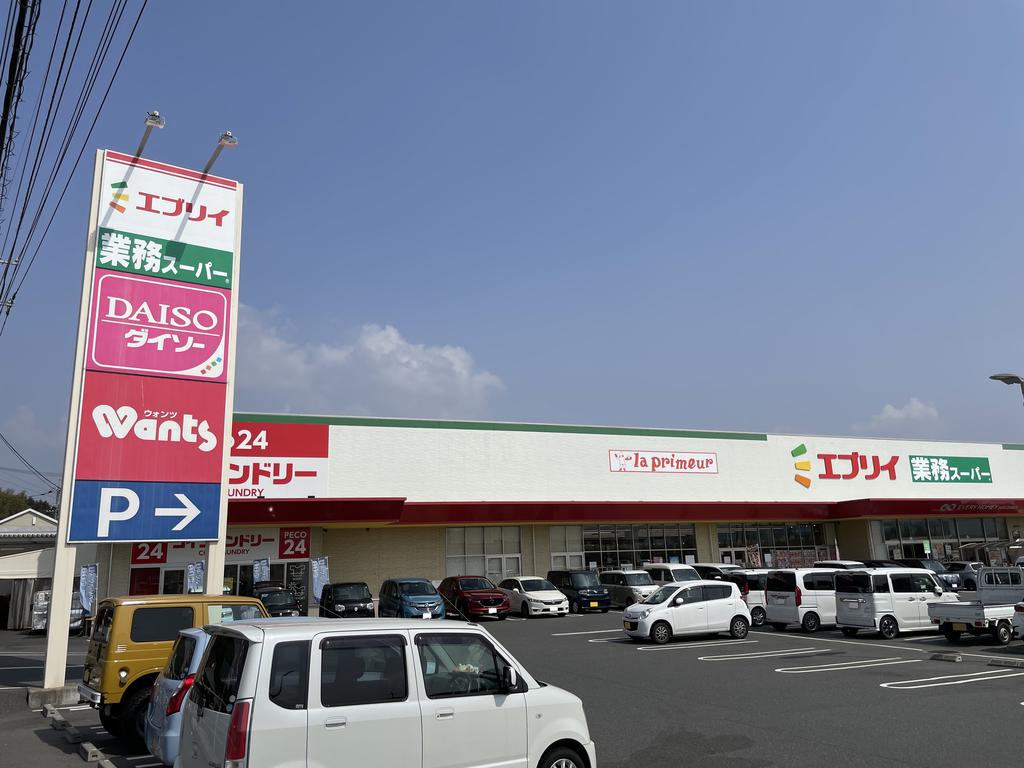 スーパー　業務スーパーエブリイ西条御薗宇店（スーパー）まで1266m