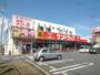 ドラックストア　サンドラッグ下石原店（ドラッグストア）まで236m