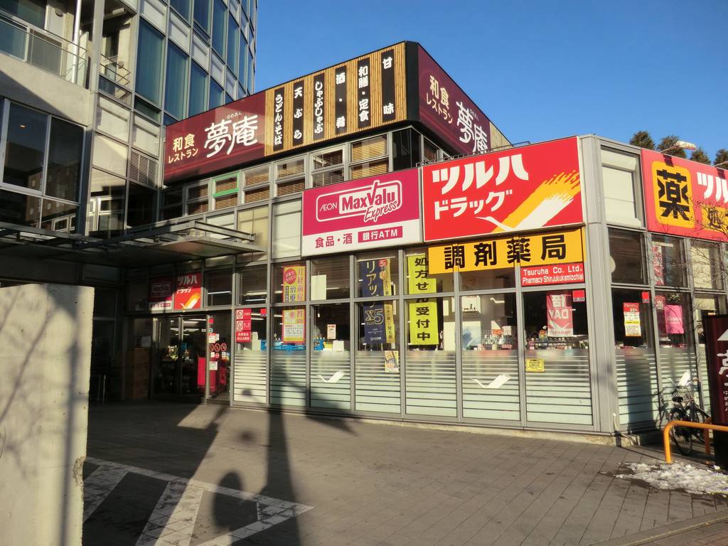 ドラックストア　調剤薬局ツルハドラッグ新宿上落合店（ドラッグストア）まで293m