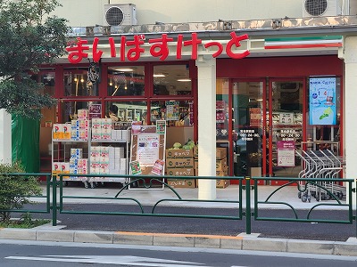 スーパー　まいばすけっと落合駅前店（スーパー）まで371m