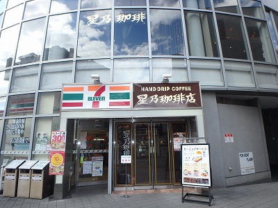 飲食店　星乃珈琲店落合店（飲食店）まで360m