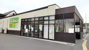 スーパー　Felna赤池店（スーパー）まで564m