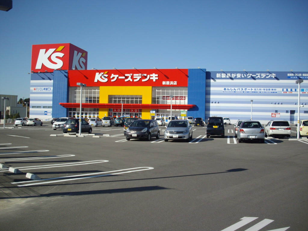 ホームセンター　ケーズデンキ新居浜店（ホームセンター）まで1049m