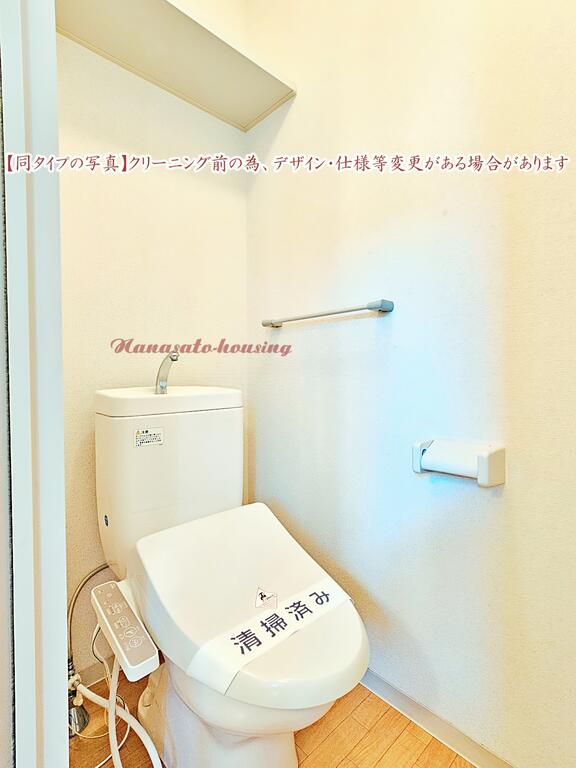 シャーメゾン メイプルコートのトイレ写真