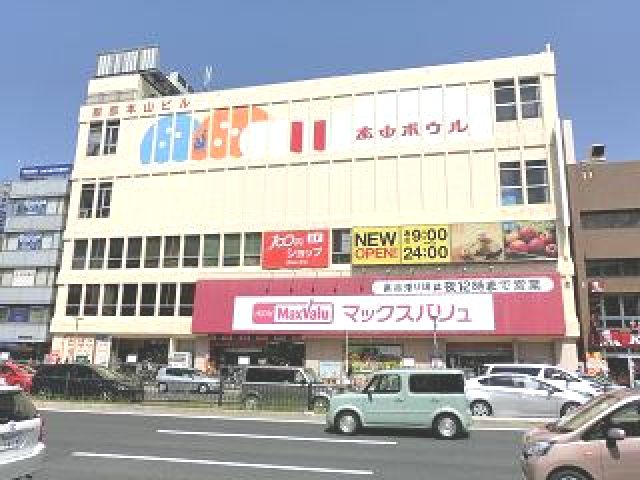 スーパー　マックスバリュ本山店（スーパー）まで760m