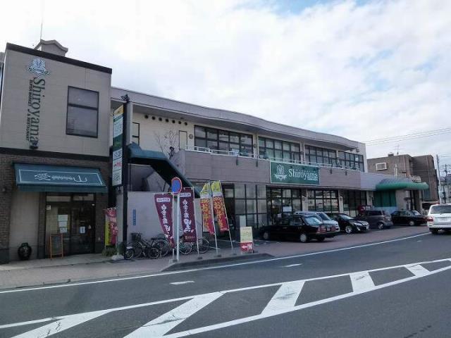 スーパー　しろやまデリ・マルシェ（スーパー）まで430m