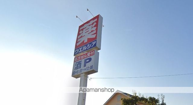 ドラックストア　ウエルシア土浦霞ヶ岡店（ドラッグストア）まで1501m