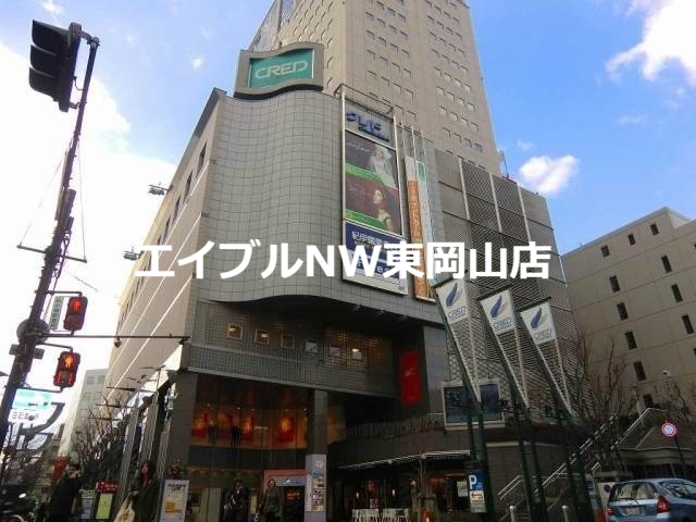 ショッピングセンター　クレド岡山（ショッピングセンター）まで1691m