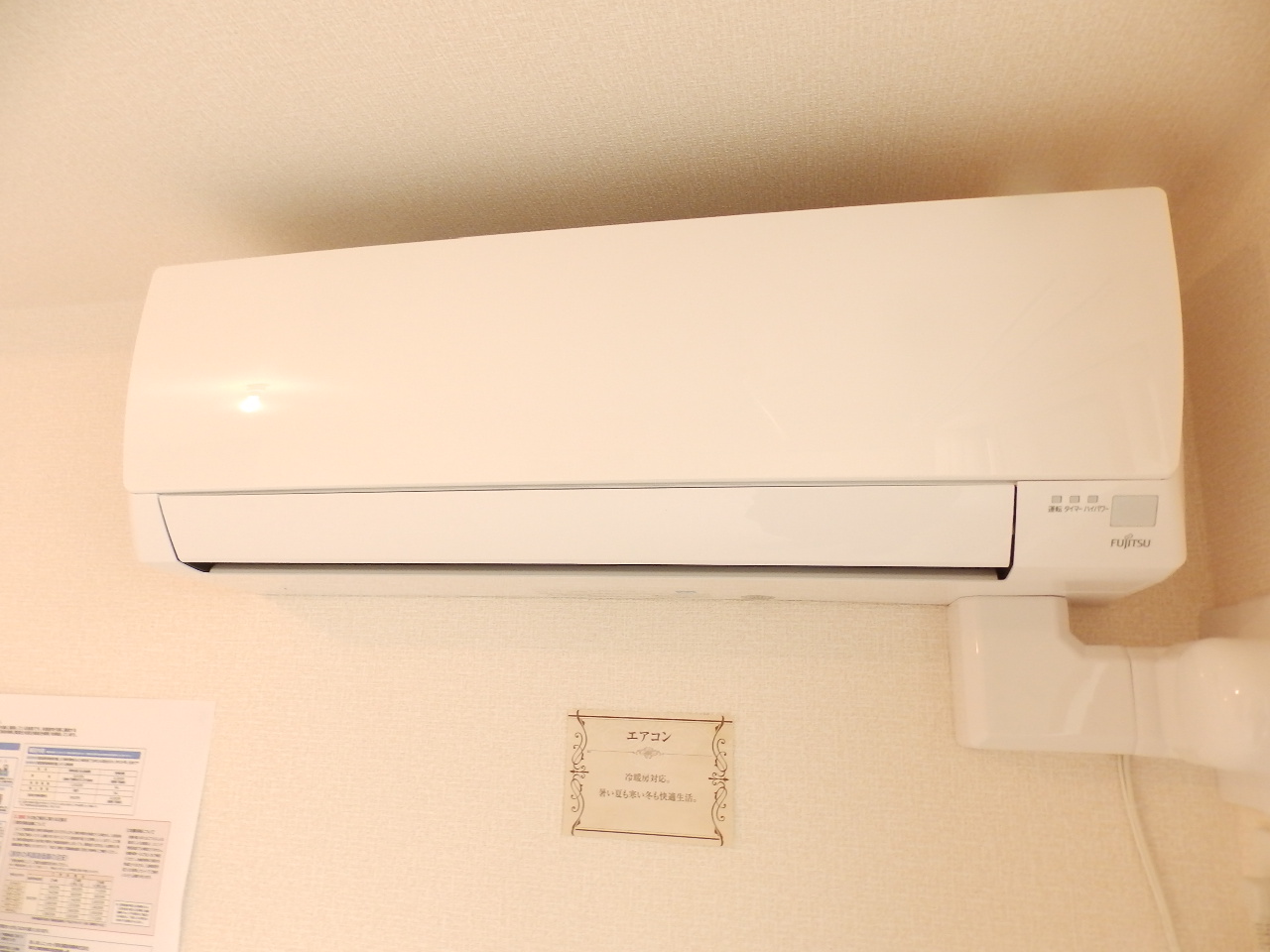 その他設備　エアコン