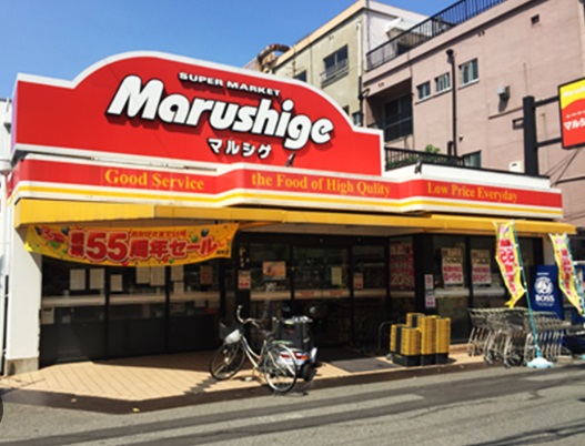 スーパー　マルシゲ酉島店（スーパー）まで694m