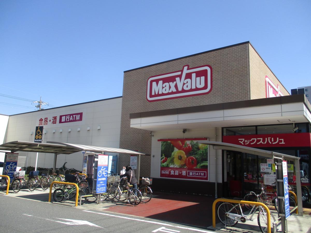 スーパー　マックスバリュ若葉通店（スーパー）まで530m