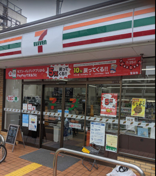 コンビニ　セブン-イレブン 大阪本田４丁目店（コンビニ）まで513m
