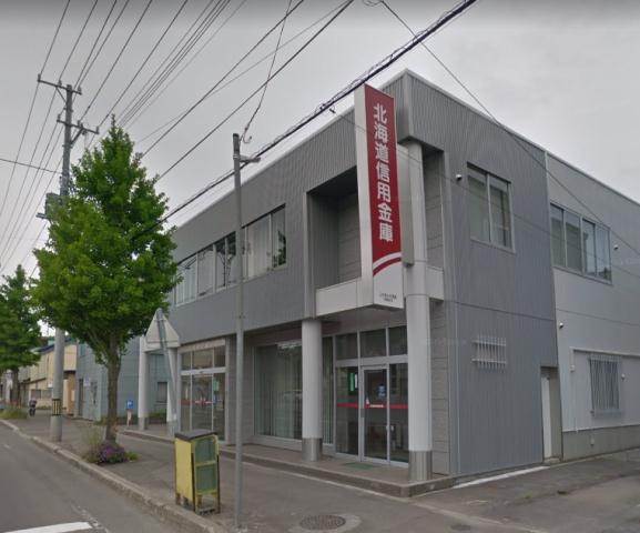 銀行　北海道信用金庫 長橋支店（銀行）まで565m