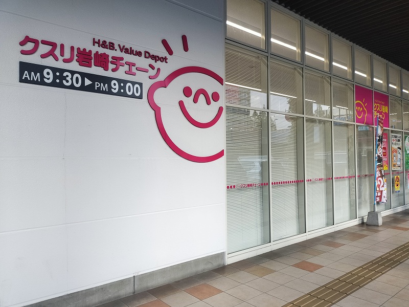 その他　ダイソーアーバス東千田店（その他）まで350m