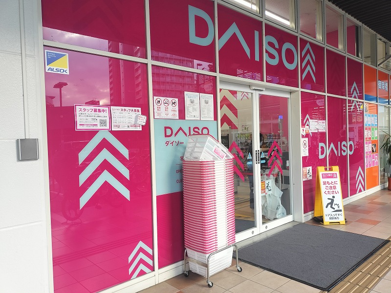 ドラックストア　クスリ岩崎チェーン東千田店（ドラッグストア）まで300m