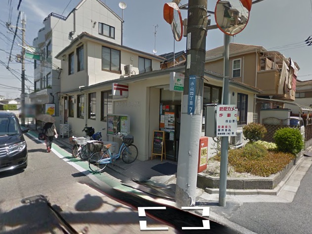 郵便局　藤井寺小山郵便局（郵便局）まで373m