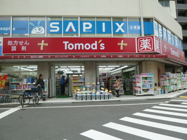 ドラックストア　トモズ白金高輪店（ドラッグストア）まで645m