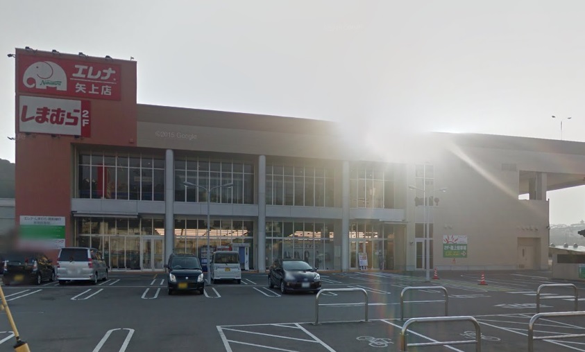 ホームセンター　しまむら矢上店（ホームセンター）まで672m