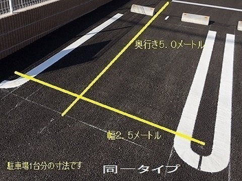 【ベルフラワーＡの駐車場】