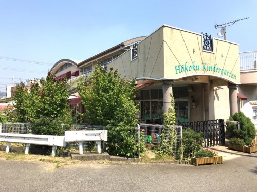 【ステラ英賀保の幼稚園・保育園】