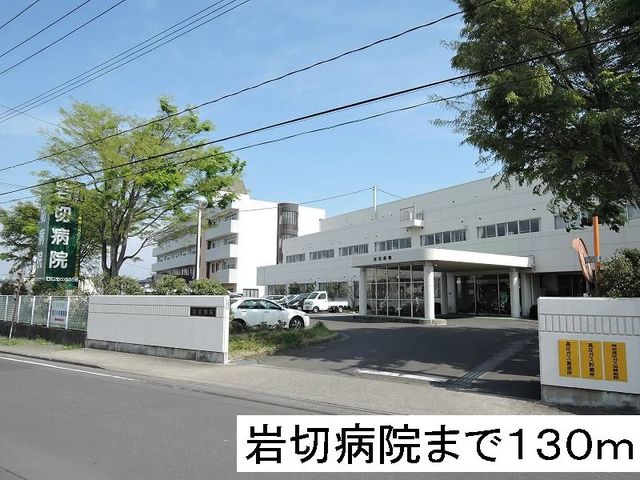 病院　医療法人岩切病院（病院）まで130m