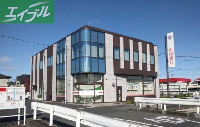 銀行　中国銀行彦崎支店（銀行）まで800m