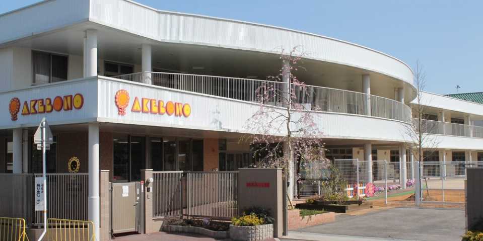 幼稚園・保育園　あけぼの幼稚園（幼稚園・保育園）まで2080m