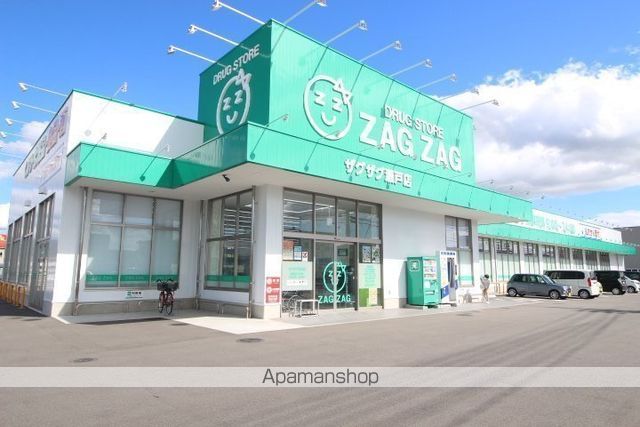 ドラックストア　ザグザグ瀬戸店（ドラッグストア）まで224m