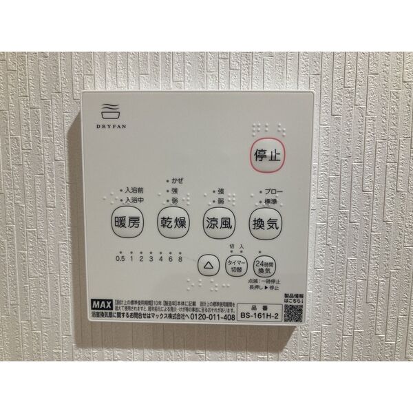 【札幌市東区北二十四条東のマンションのその他】