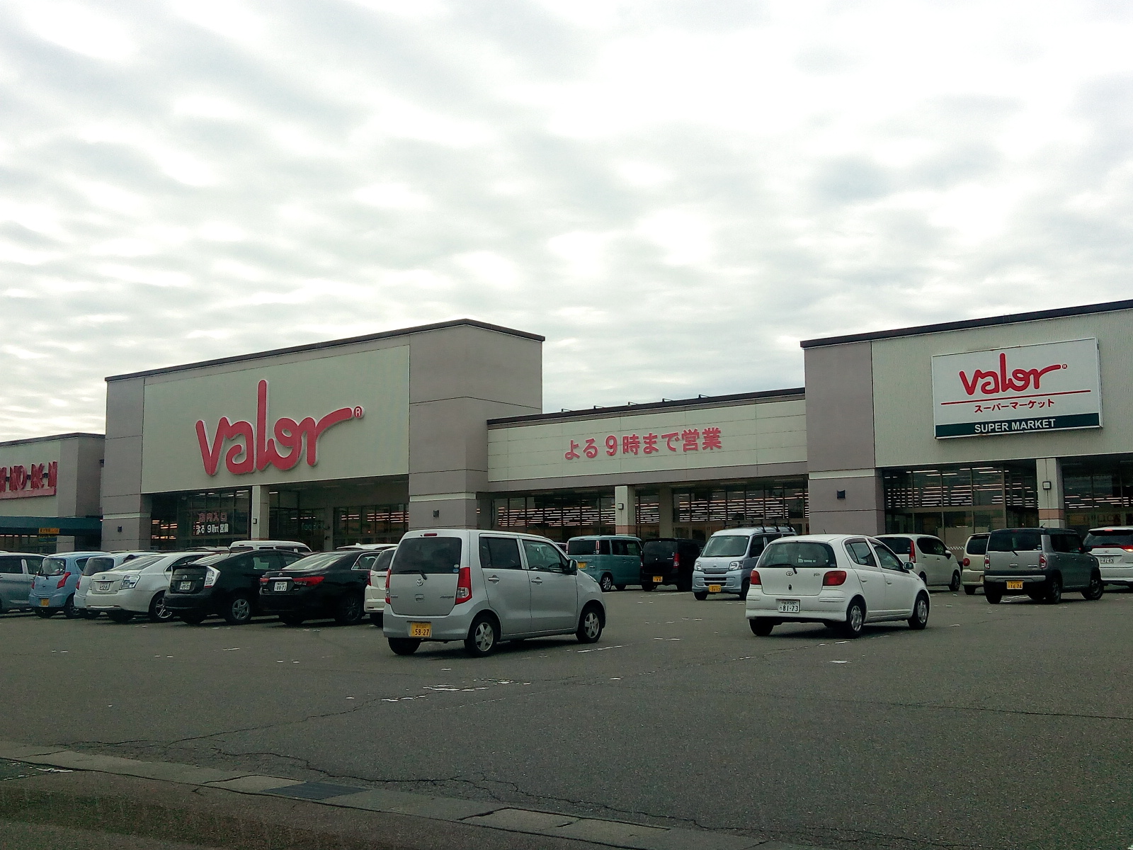 スーパー　バロー木曳野店（スーパー）まで318m